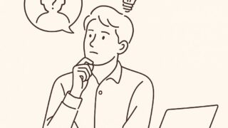 　　【脳内会議】AIとの恥ずかしい会話を晒すマガジン